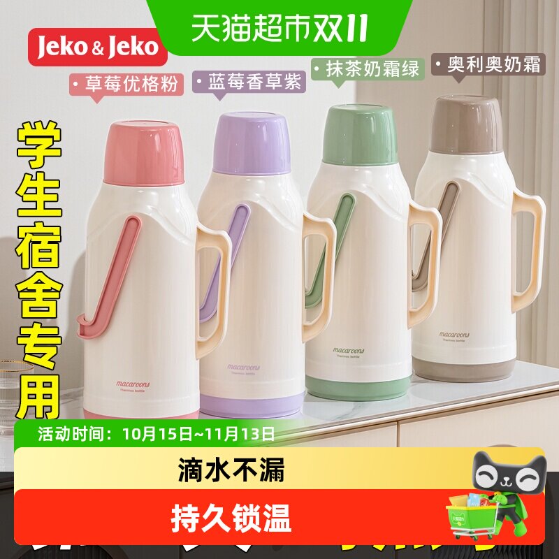 Jeko3.2L大容量热水瓶家用保温壶开水暖水壶茶瓶便携茶壶学生宿舍