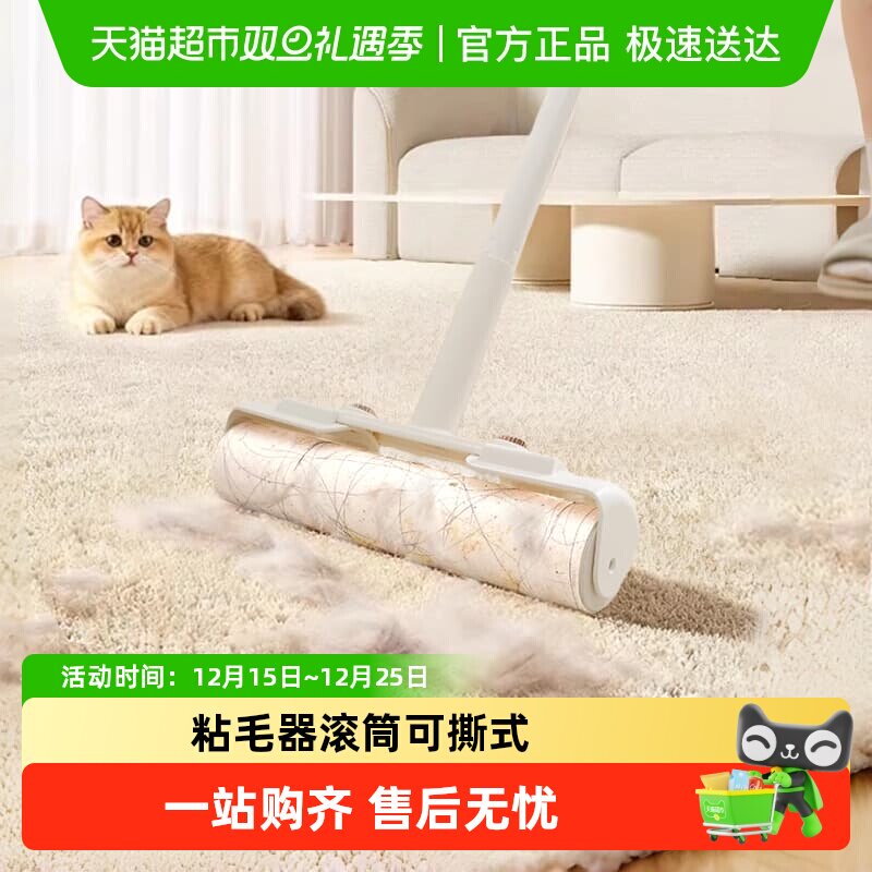 享家美可撕式粘毛器