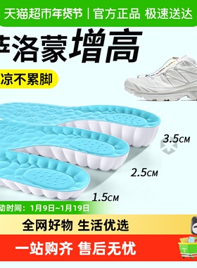 适用于萨洛蒙鞋垫运动减震男清凉隐形内增高xt6xtquest软底舒适夏