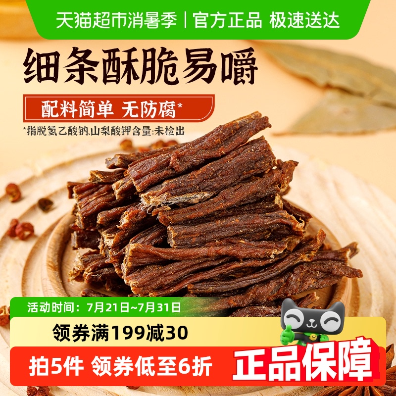 蒙都9成风干牛肉干62g×1罐