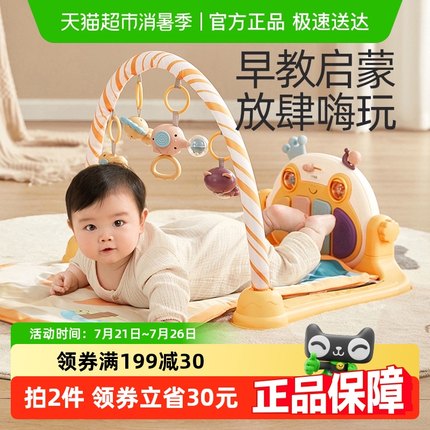 十月结晶脚踏钢琴新生婴儿脚蹬床铃健身架宝宝多功能益智早教玩具
