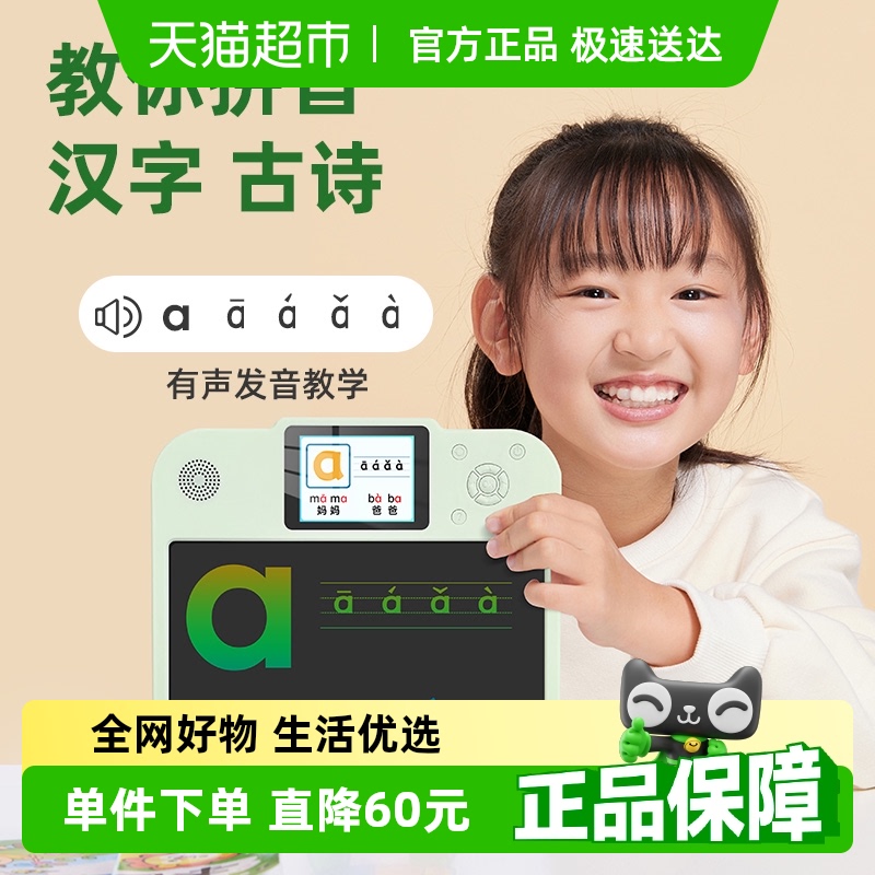 纽曼双屏液晶磁性彩色画板语数英学习拼音写字幼儿童古诗故事玩具