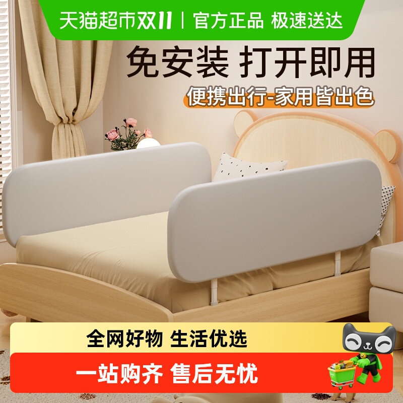 棒棒猪便携免安装儿童床围栏防摔挡板折叠旅行一面床护栏 棒棒猪便携免安装儿童床围栏防摔挡板折叠旅行一面床护栏