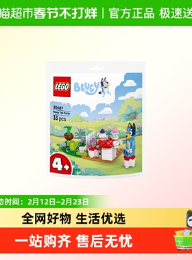 勿拍-LEGO/乐高30687 布鲁伊的茶话会