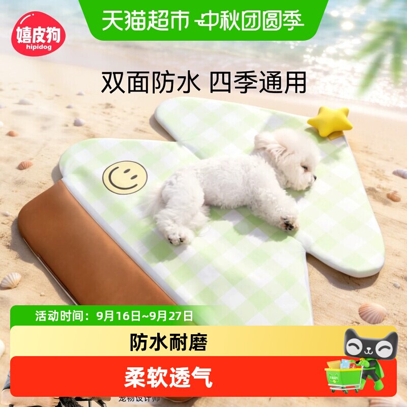 嬉皮狗四季通用防水冰垫宠物垫图片
