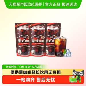 永璞无糖特浓+柠C美式黑咖啡袋装