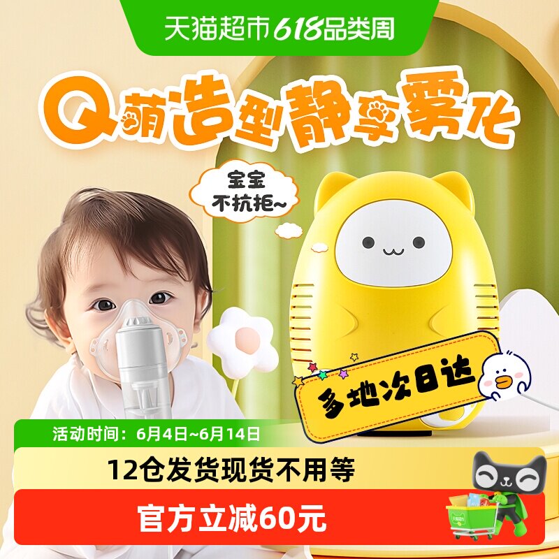 可孚雾化机家用压缩空气式雾化器儿童婴幼儿小儿咳嗽化痰止咳医用