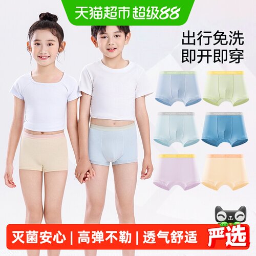 口袋旅行纯棉儿童内裤不勒肚子