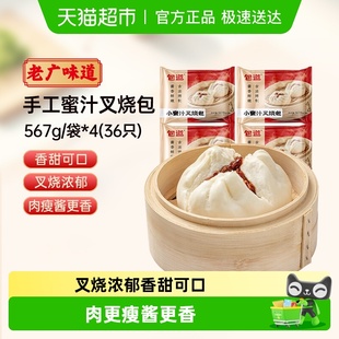 包道广式 蜜汁叉烧包鲜肉包流沙包小米糕馒头速冻面点早茶早餐速食