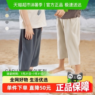 babylove旗下junejunior儿童裤 子夏季 薄款 莱赛尔休闲男女童七分裤