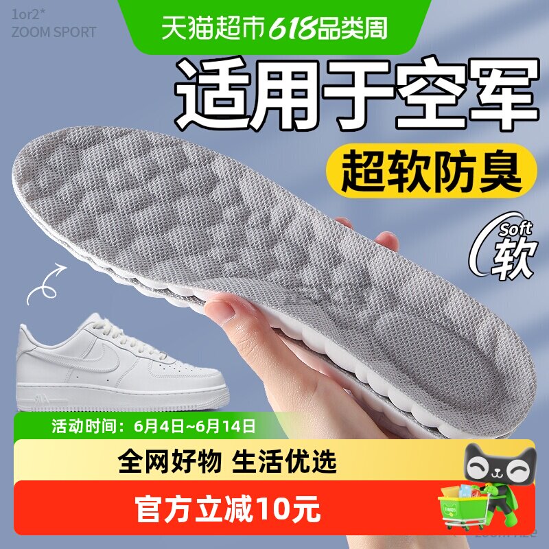 适用于空军一号鞋垫运动板鞋足弓支撑男女款防臭吸汗af1nike耐克
