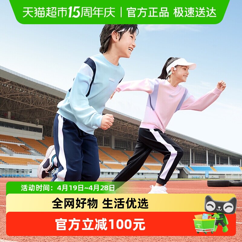361&deg;童装男女童针织套装2026春秋新款中大童卫衣长裤运动套装