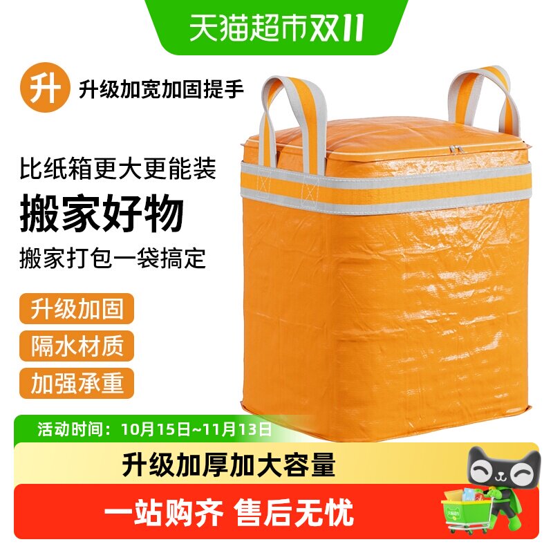 240L大容量搬家打包袋收纳袋子整理箱纸箱编织蛇皮袋行李快递整理