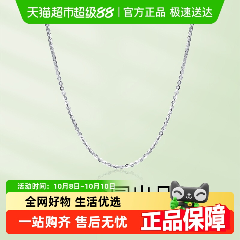 梦金园pt950铂金女款珠宝-项链