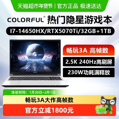 七彩虹P16PRO满血5070Ti游戏本