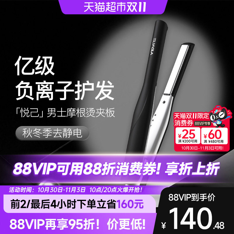 崔娅直发卷发两用mini直板夹女士男士短发造型卷发棒夹板生日礼物
