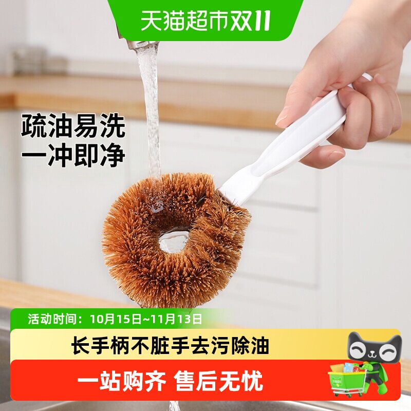 美丽雅椰棕锅刷厨房长柄不易沾油不伤锅去污洗碗刷刷锅刷神器清洁