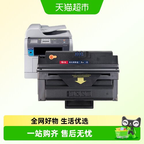 才进三星SCX-5330硒鼓SCX-5330N