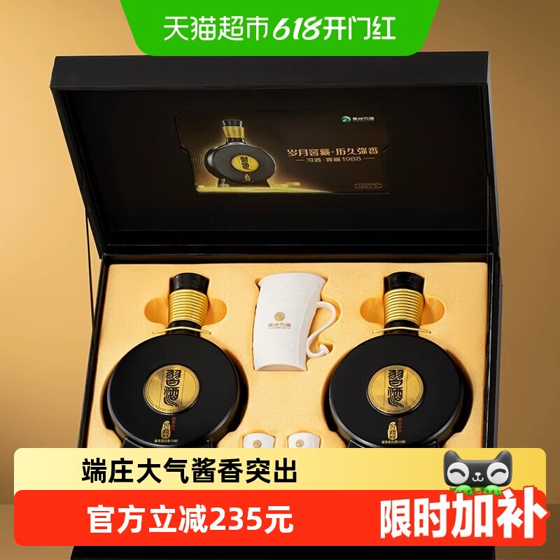 【臻选】贵州习酒白酒窖藏1988礼盒装500ml*2瓶53度送礼宴请