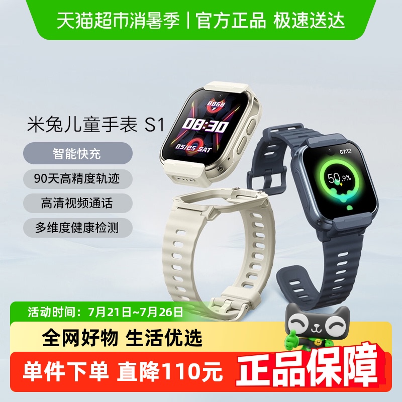 小米米兔智能快充儿童电话手表