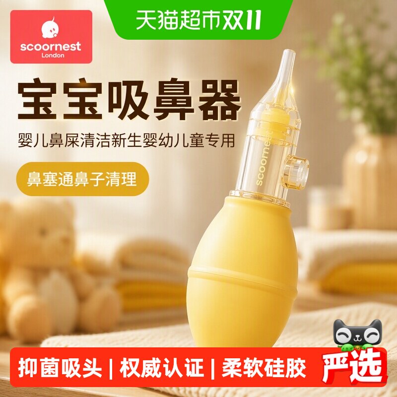 宝宝吸鼻器婴儿鼻屎清洁新生婴幼儿童专用鼻塞通鼻子清理鼻涕神器