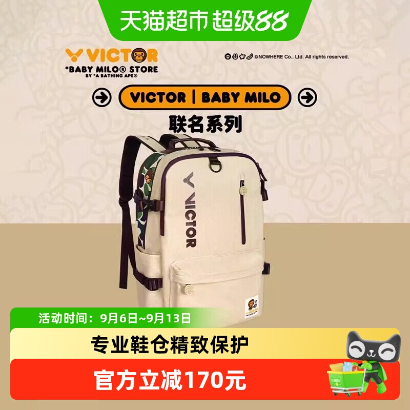 威克多联名系列双肩包羽毛球包图片