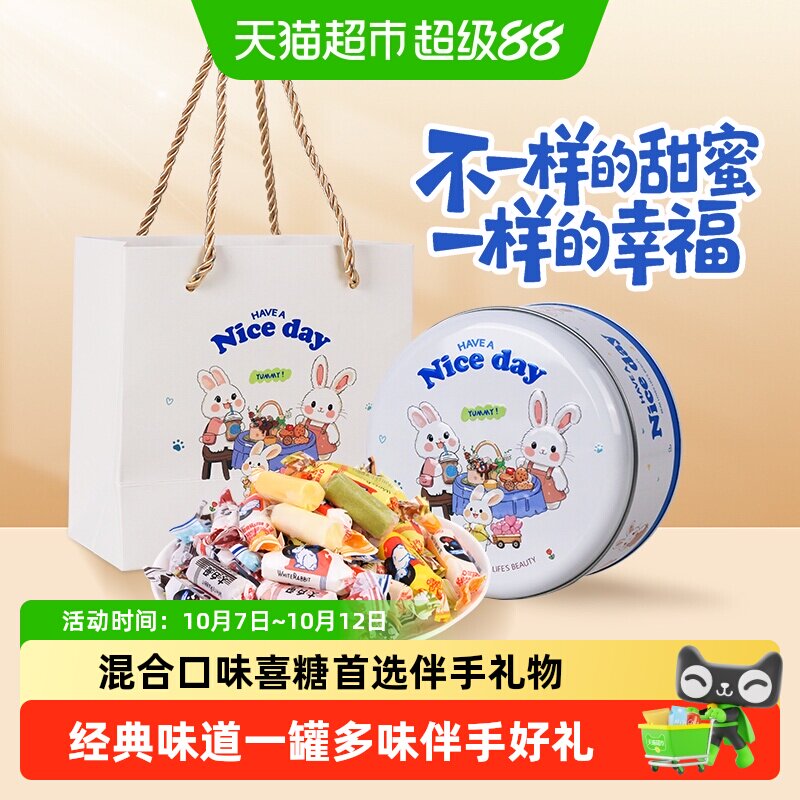 大白兔混合口味奶糖罐装糖果喜糖生日伴手礼物儿童零食带礼袋礼盒