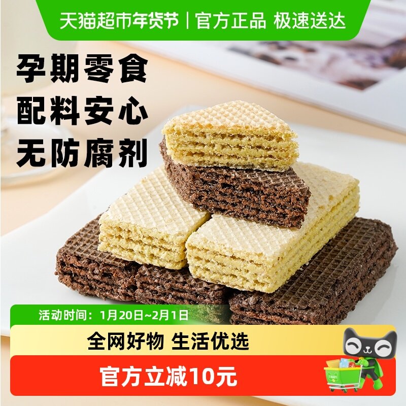 康泉无糖可可威化饼干孕妇糖尿人解馋代餐饱腹零食品专用无防腐剂,粮油调味/速食/干货/烘焙,饼干类/酥皮类/点心类预制品,淘宝优惠券,粉丝福利购,淘宝优惠卷