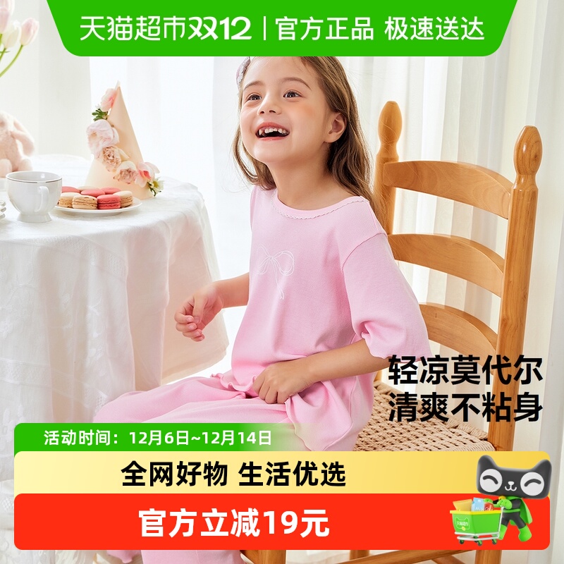 MiniBala亲肤透气女童睡衣套装