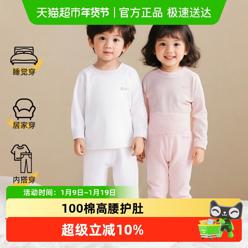 巴布豆婴儿秋衣套装全棉高腰护肚秋裤男女宝宝长袖分体睡衣纯棉冬