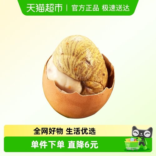 御福缘13天孵化活珠子