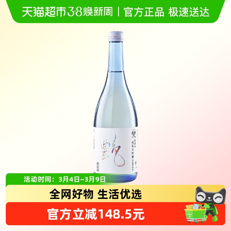 梵艳纯米大吟酿清酒日本原装进口必买清单