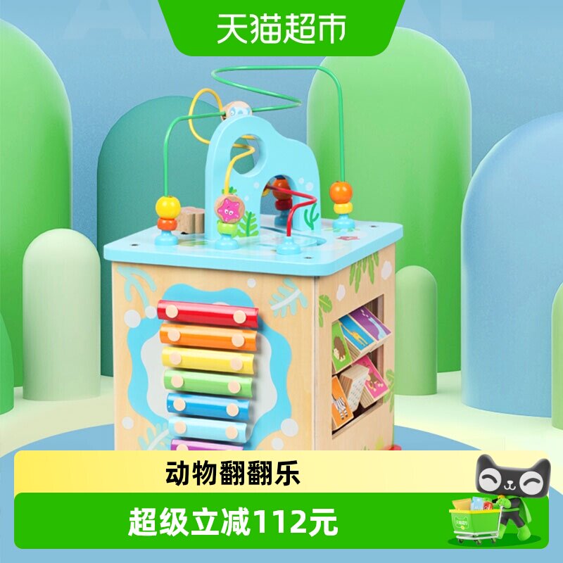 Hape早教启蒙绕珠奇趣游戏盒多面体儿童玩具多功能百宝箱木制积木