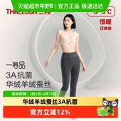 无骨缝合打底裤 三枪保暖裤 女士加厚拉绒3A抗菌华绒羊绒蚕丝秋裤