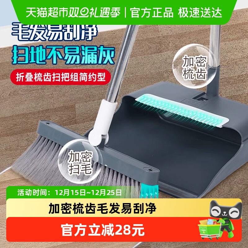 折叠梳齿扫把妙洁简约型