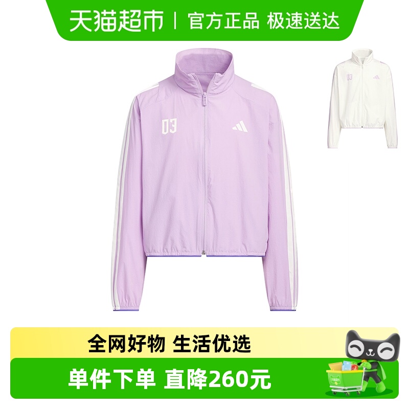 阿迪达斯童装女童防晒衣UPF50+凉感25夏秋大童梭织轻薄外套KC2546