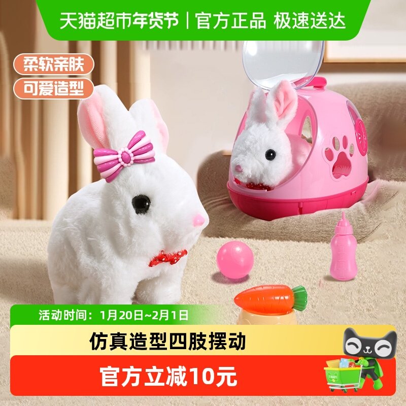 电动毛绒小兔子玩具女孩宠物白兔会走叫公仔仿真玩偶新年礼物,玩具/童车/益智/积木/模型,毛绒/玩偶/公仔/布艺类玩具,淘宝优惠券,粉丝福利购,淘宝优惠卷