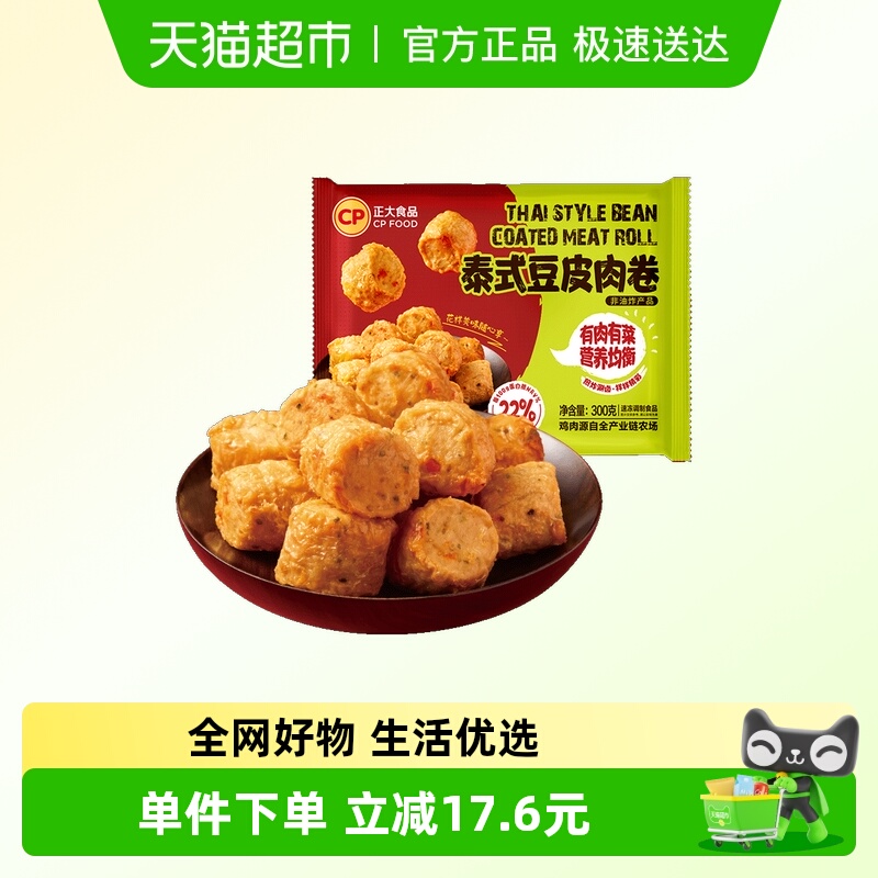 CP正大豆皮肉卷300g×4袋
