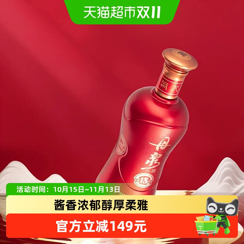 广西丹泉酒洞藏15 酱香型白酒 53度558ml加量单瓶装 送礼白酒