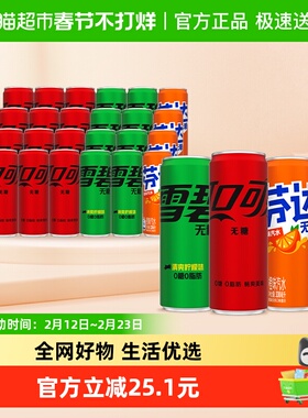 可口可乐碳酸饮料零度(可乐无糖+雪碧无糖+芬达无糖)整箱汽水
