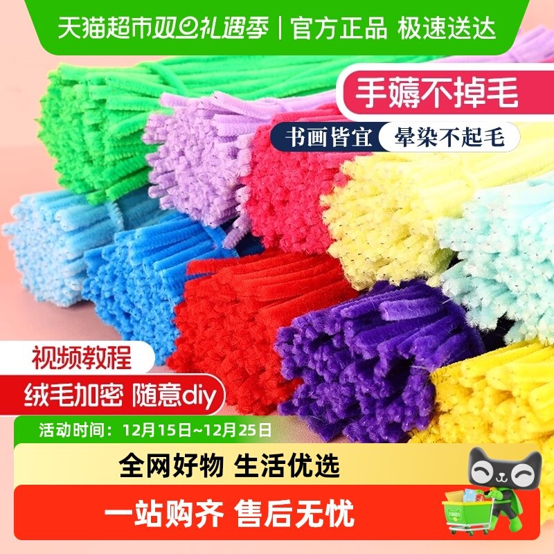 加密扭扭棒花束创意手工制作DIY彩色马卡龙超密毛根幼儿园材料包