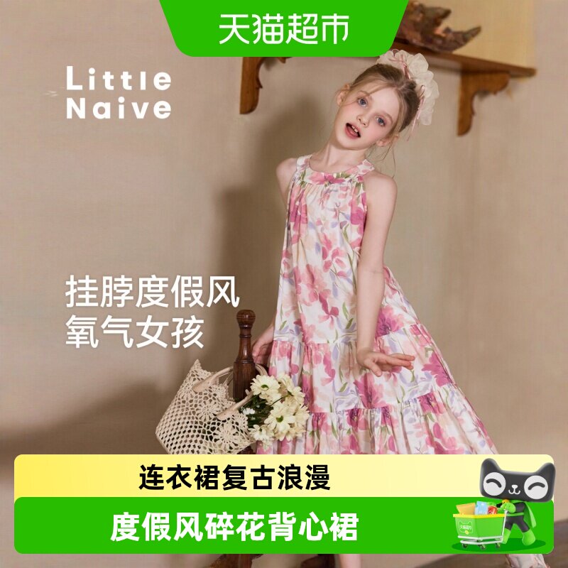 LittleNaive女童法式挂脖连衣裙