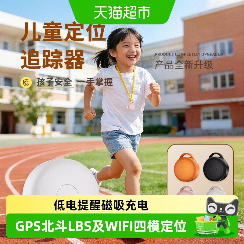 纽曼定位器老人防走丢小孩跟踪器