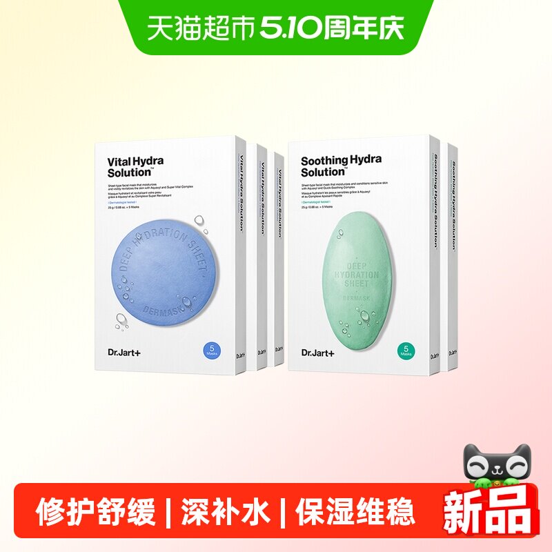 dr.jart/�ټ��� ����2.0 ��Ĥ 25Ƭ 167.8Ԫ
