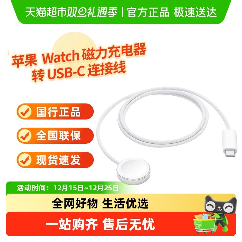 Apple/苹果手表磁力快速充电器