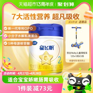 【全球第1大单品】飞鹤星飞帆婴幼儿配方牛奶粉6-12个月2段700g