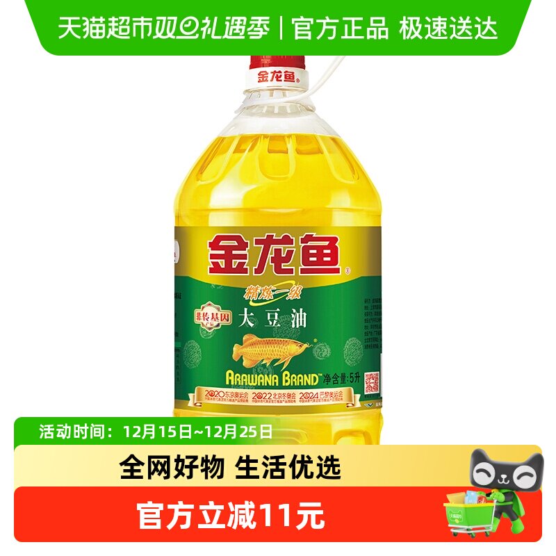 金龙鱼精炼一级大豆油5L/桶非转基因 食用油