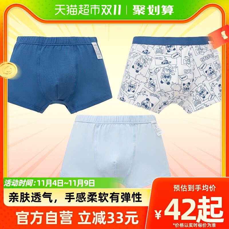 巴拉巴拉儿童内裤男童平角短裤棉内档四角裤中大童透气（三条装）属于什么档次？