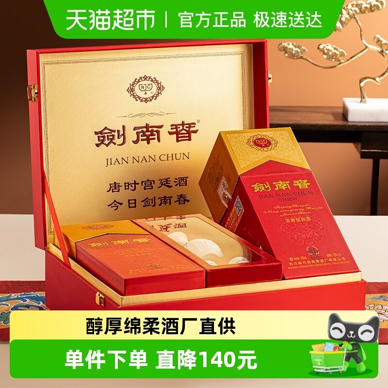 ���ϴ�ˮ����52�Ȱ׾����װ Ũ���� �����Ʒ ����Ʒ�� 838Ԫ