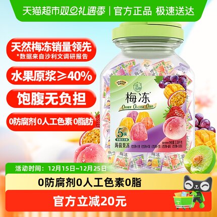 【香菇来了】溜溜梅梅冻5味冻冻桶1080g休闲零食囤货果浆果冻